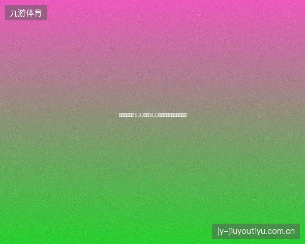 银行数据网站SEO陕西SEO打印机共享痛点直击方案